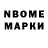 Марки 25I-NBOMe 1,5мг Andrey Nemov