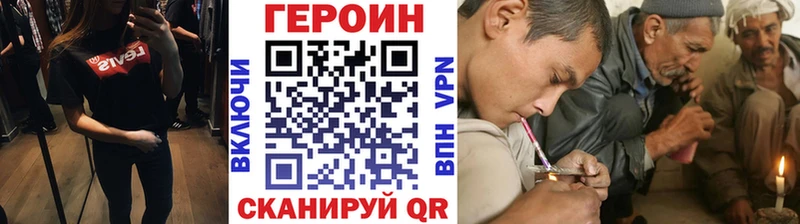 ГЕРОИН хмурый Алейск