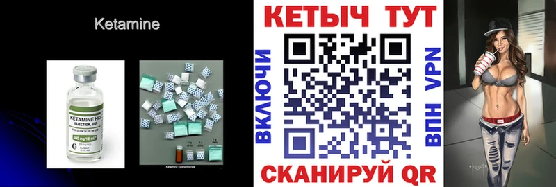 Кетамин ketamine  МЕГА как зайти  Алейск 